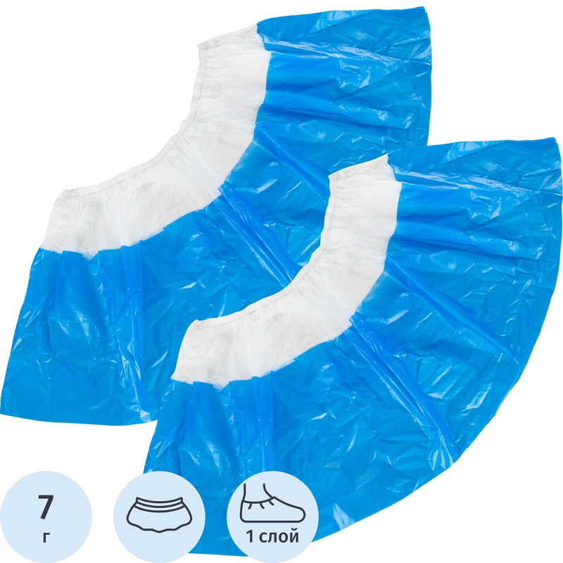 Изображение товара Бахилы одноразовые Медсервис Плюс полиэтиленовые голубые 80 мкм 25 пар