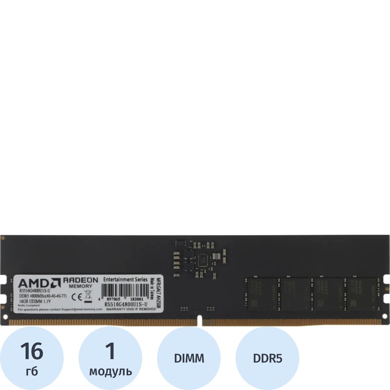Изображение товара Модуль памяти AMD Radeon R5516G4800U1S-U DDR5 16 ГБ