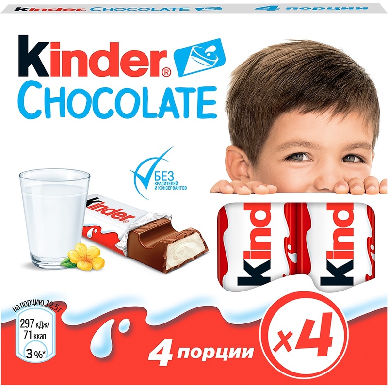 Изображение товара Шоколад Kinder Chocolate с молочной начинкой 50 г - сладкое лакомство для детей