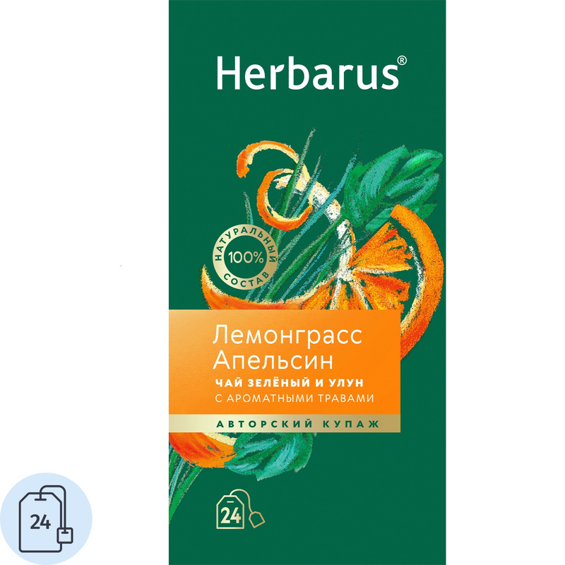 Изображение товара Чай зеленый и улун Herbarus 24 пакетика с лимонной травой и апельсином