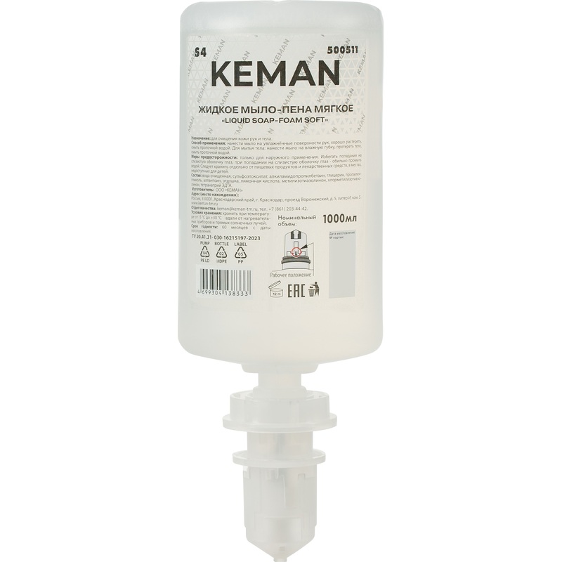 Изображение товара Картридж с жидким мылом-пеной для рук и тела Keman Liquid Soap 500511 для дозаторов S4 1000 мл