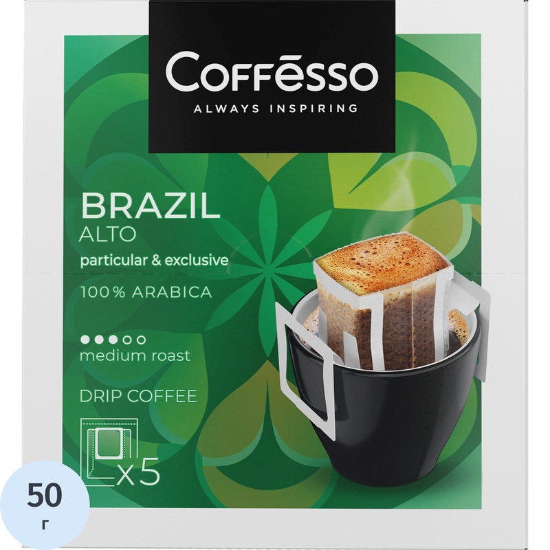 Изображение товара Кофе молотый в дрип-пакетах Coffesso Brazil Alto 5 шт для быстрого заваривания