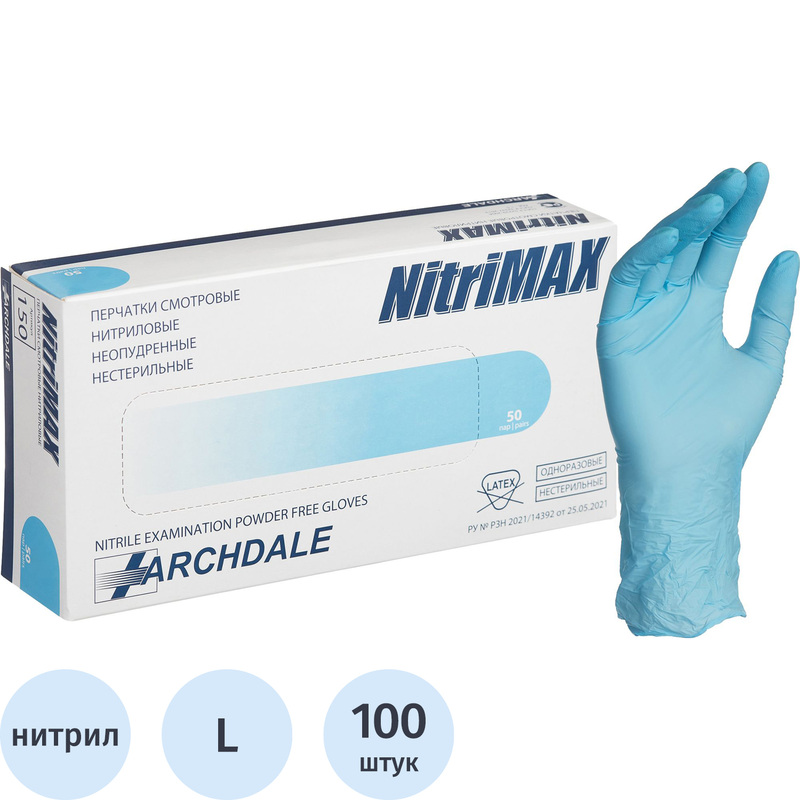 Изображение товара Перчатки медицинские смотровые нитриловые NitriMax L голубые 50 пар