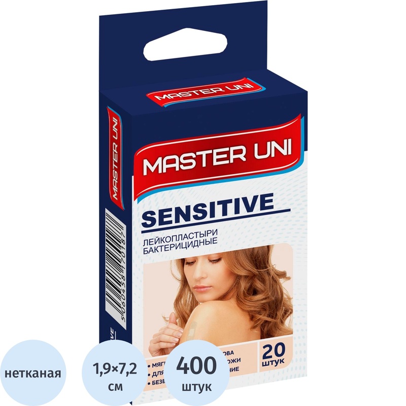 Изображение товара Бактерицидный гипоаллергенный лейкопластырь Master Uni Sensitive 1.9x7.2 см 400 шт
