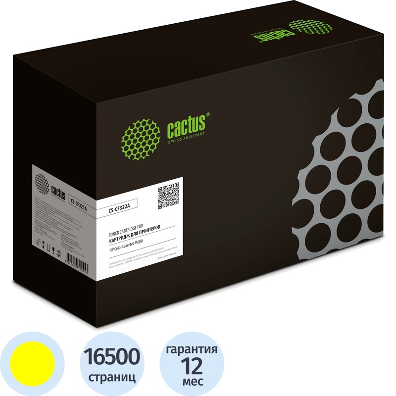 Изображение товара Картридж лазерный Cactus CS-CF322A M2540 жёлтый совместимый для Kyocera