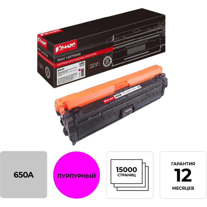Изображение товара Лазерный картридж Комус 650A CE273A пурпурный совместимый для HP