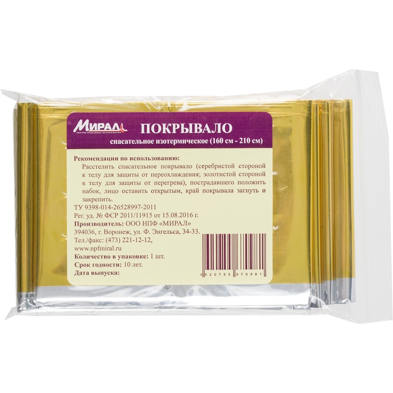 Изображение товара Покрывало спасательное Мирал изотермическое 210x160 см многоразовое Россия