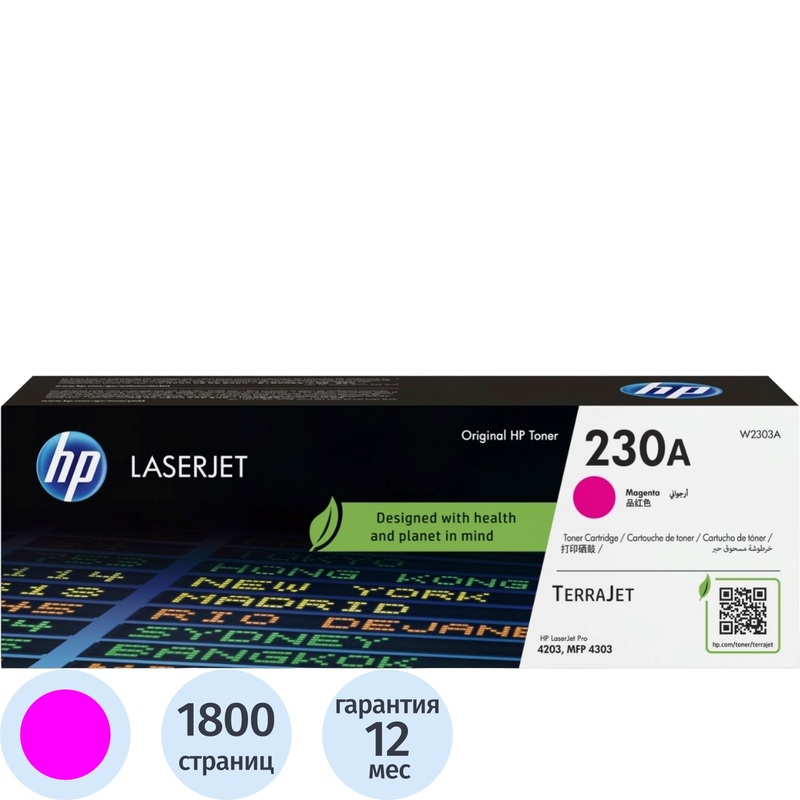 Изображение товара Картридж лазерный HP 230A W2303A пурпурный оригинальный