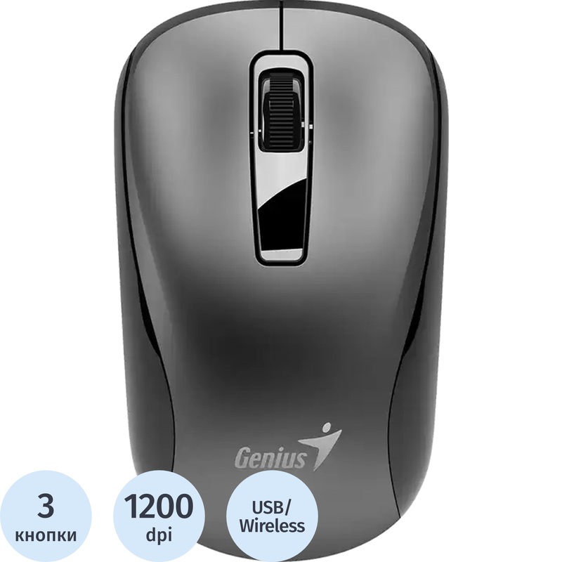 Изображение товара Беспроводная мышь Genius NX-7010 серая оптическая USB/Wireless