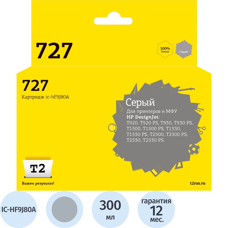 Изображение товара Картридж струйный T2 727 IC-HF9J80A/F9J80A для HP серый совместимый