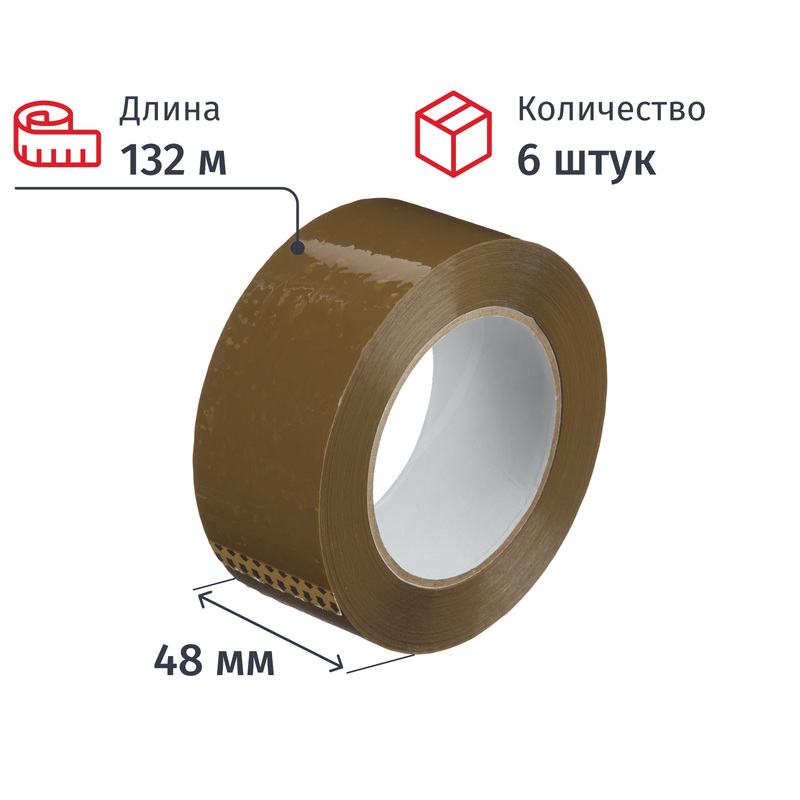 Изображение товара Упаковочная клейкая лента 48 мм х 132 м коричневая 6 штук