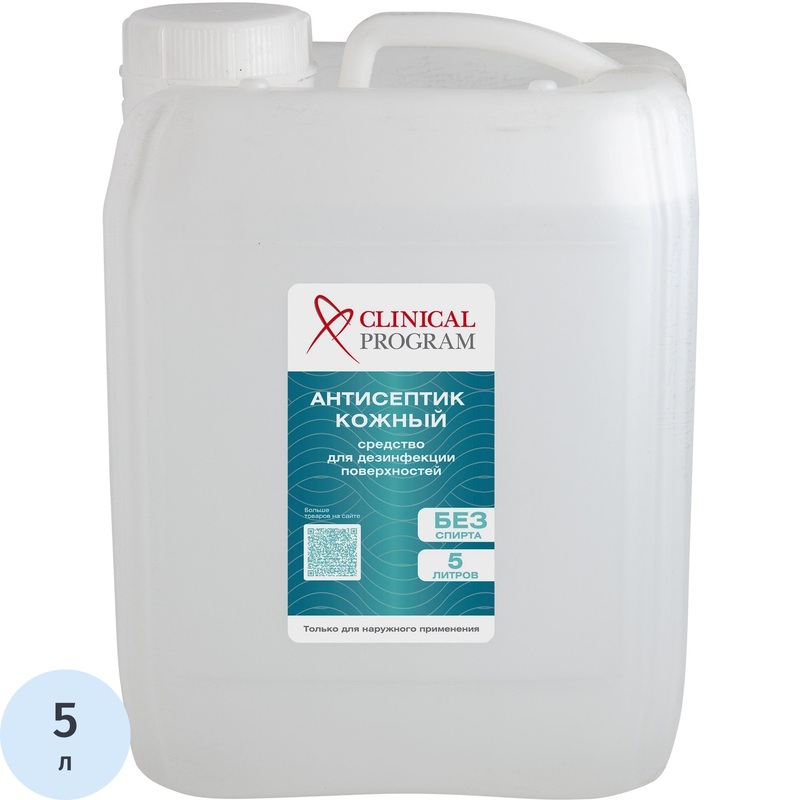 Изображение товара Антисептик кожный Clinical Program 5 л для рук и поверхностей без спирта