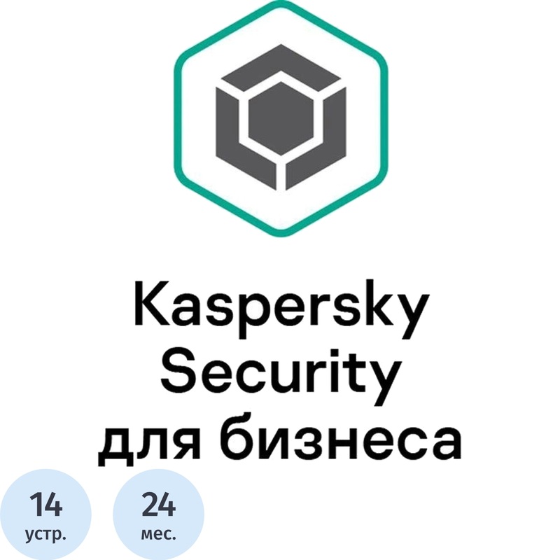 Изображение товара Защитное программное обеспечение Kaspersky Security для интернет-шлюзов 14 ПК 24 мес