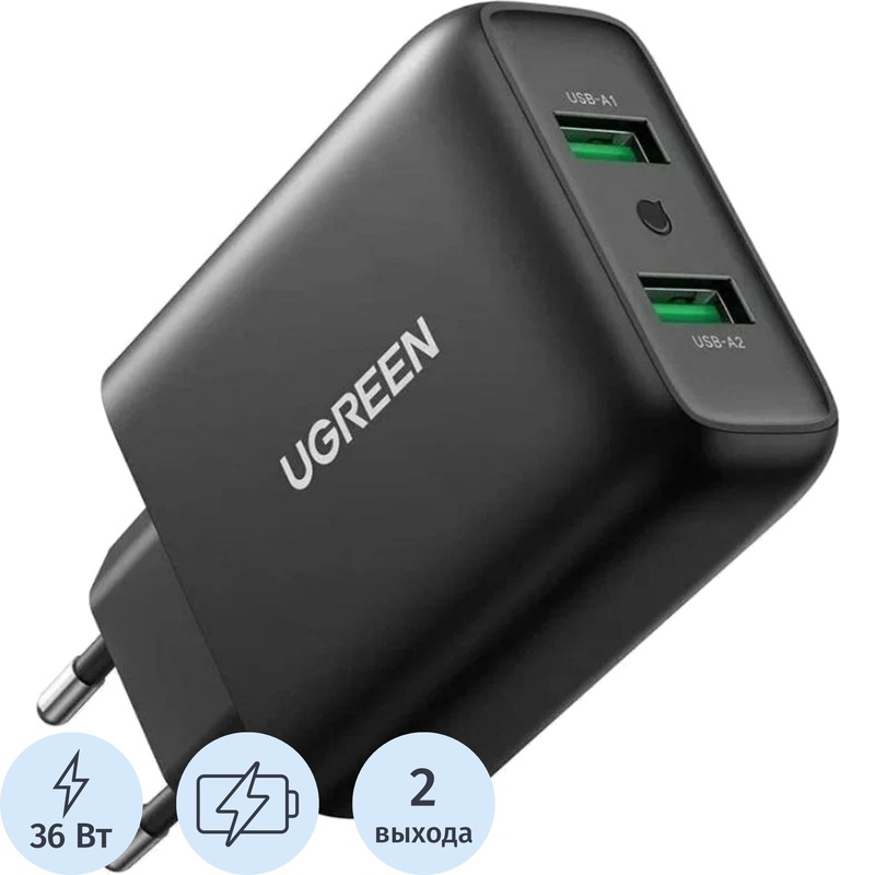 Изображение товара Сетевое зарядное устройство Ugreen CD161 36 Вт с поддержкой быстрой зарядки