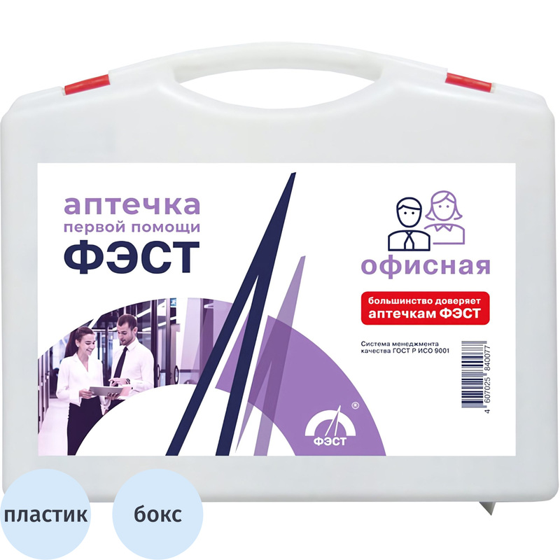 Изображение товара Аптечка первой помощи офисная ФЭСТ (пластиковый бокс, 1016)