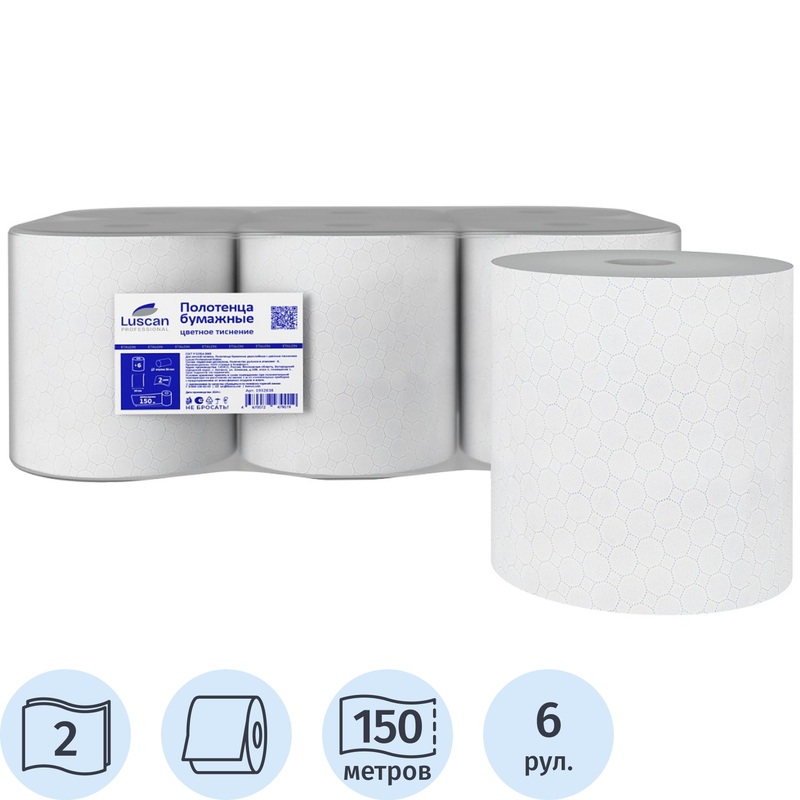 Изображение товара Уценка. Полотенца бумажные рулонные Luscan Professional H12 2-слойные белые 6 рулонов по 150 метров