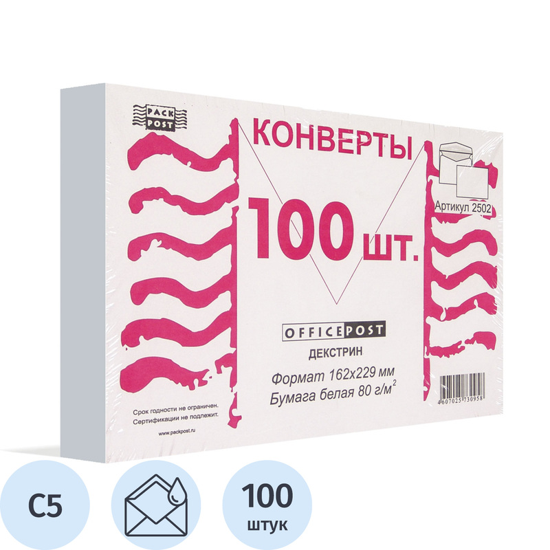 Изображение товара Конверт OfficePost С5 80 г/кв.м белый декстрин с внутренней запечаткой (100 штук в упаковке)