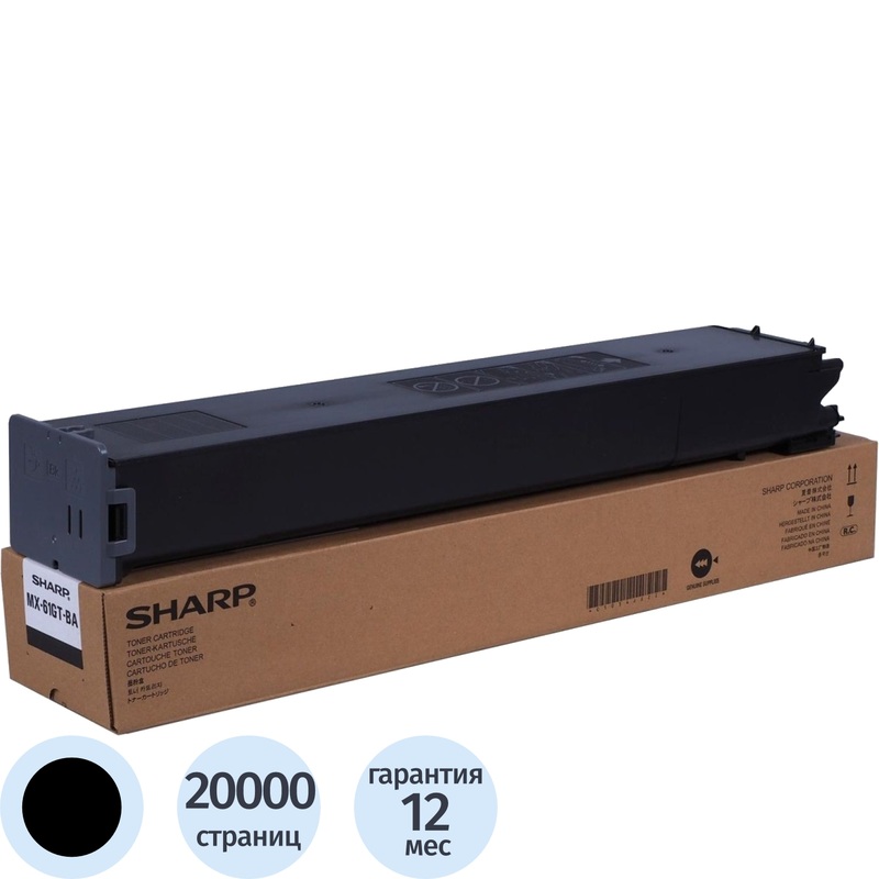 Изображение товара Оригинальный лазерный картридж Sharp MX-61GTBB Черный 20 000 страниц совместимый