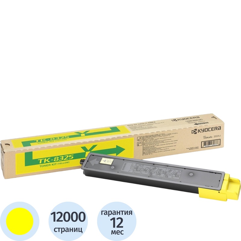 Изображение товара Картридж лазерный Kyocera TK-8325Y желтый оригинальный 12000 страниц