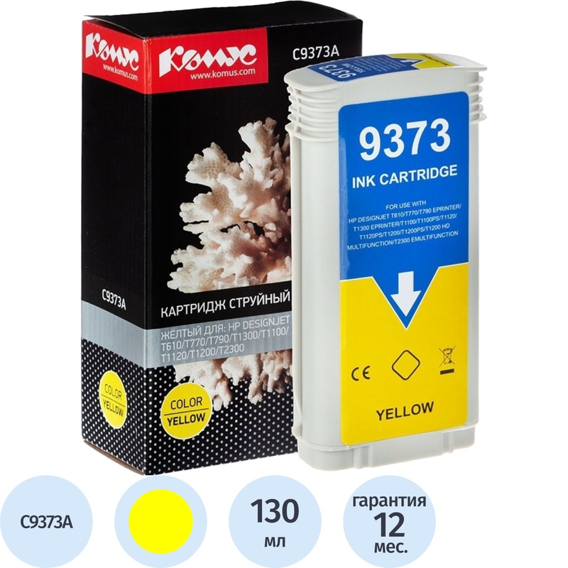 Изображение товара Картридж струйный Комус 72 C9373A желтый совместимый для HP
