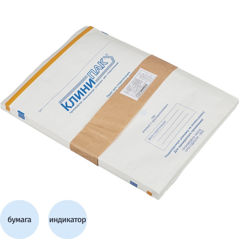 Изображение товара Пакет для стерилизации Клинипак для паровой/воздушной 250х320 мм самоклеящийся (100 штук в упаковке)