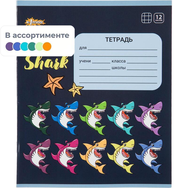 Изображение товара Тетрадь школьная №1 School Shark А5 12 листов в клетку (ВД-лак, 10 штук в упаковке, обложка в ассортименте)