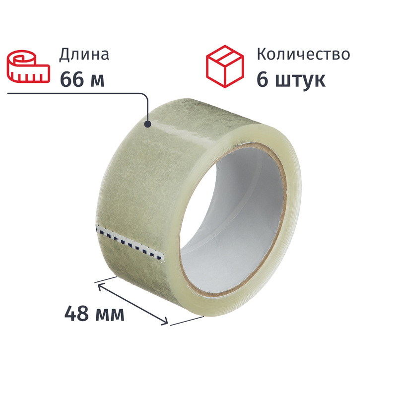 Изображение товара Упаковочная клейкая лента 48 мм х 66 м прозрачная 6 штук в упаковке
