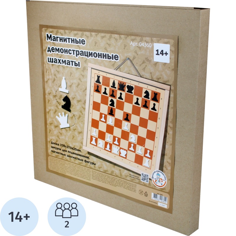 Изображение товара Настольные магнитные демонстрационные шахматы для обучения и развлечения