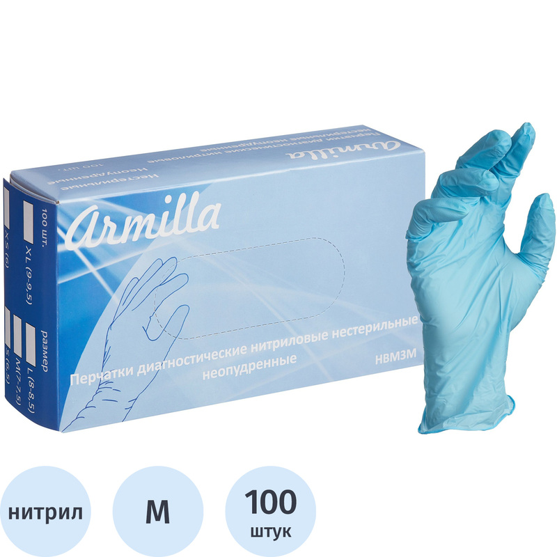 Изображение товара Перчатки медицинские смотровые нитриловые Armilla размер M 50 пар