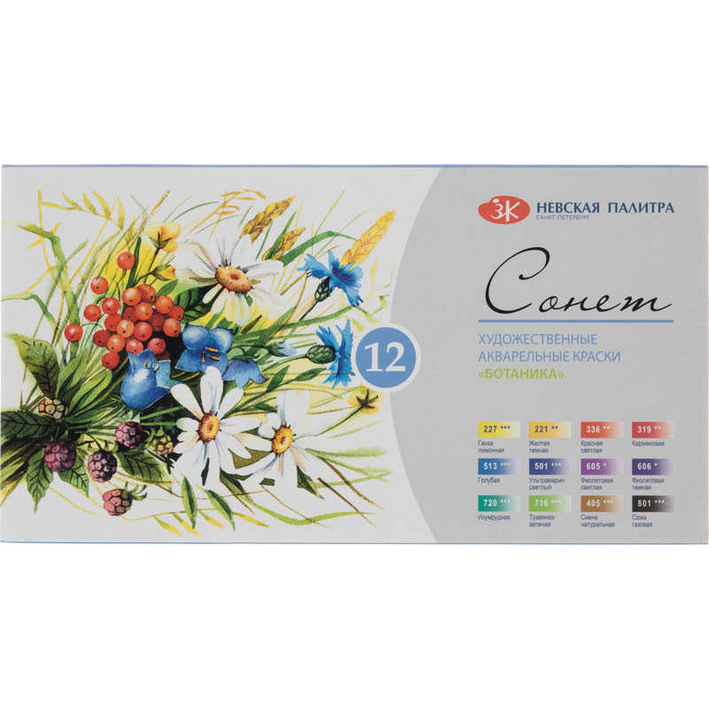 Изображение товара Краски акварельные Сонет Ботаника набор 12 цветов по 2.5 мл в кюветах
