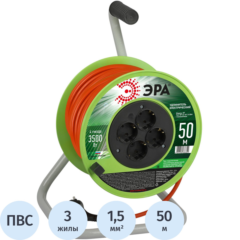 Изображение товара Удлинитель на катушке силовой Эра ПВС 3х1.5 квмм 50м 16А с заземлением 4 розетки