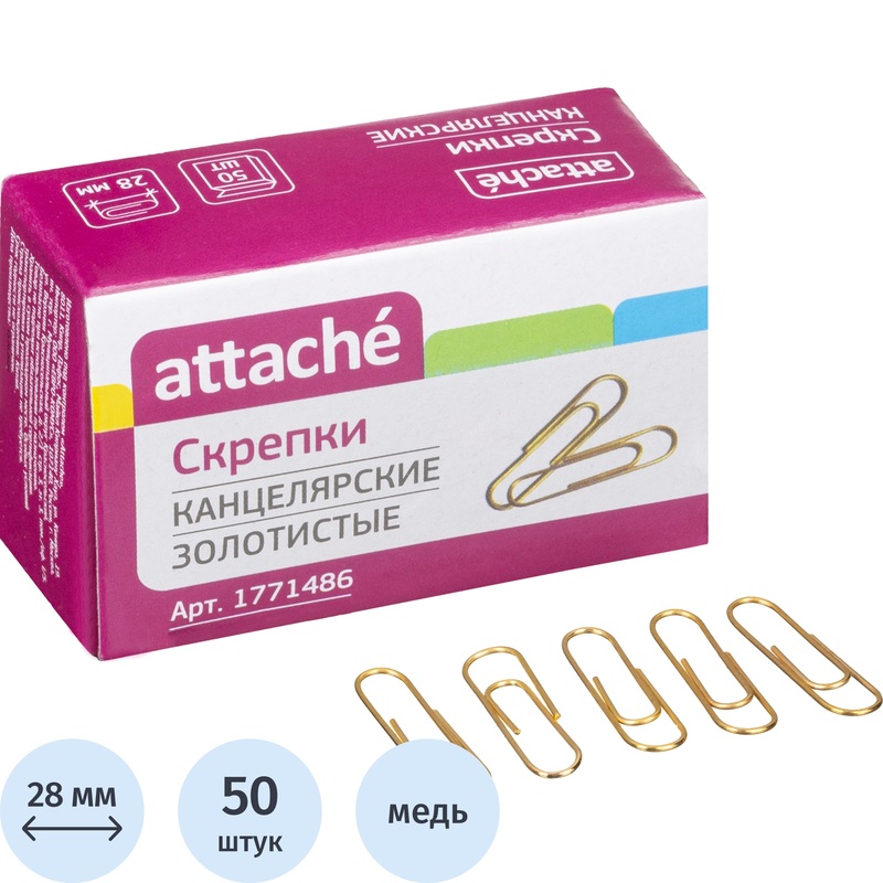 Изображение товара Канцелярские скрепки Attache 28 мм медные 50 штук в упаковке