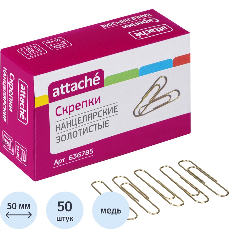 Изображение товара Скрепки канцелярские 50 мм Attache металлические омедненные (50 штук в упаковке)