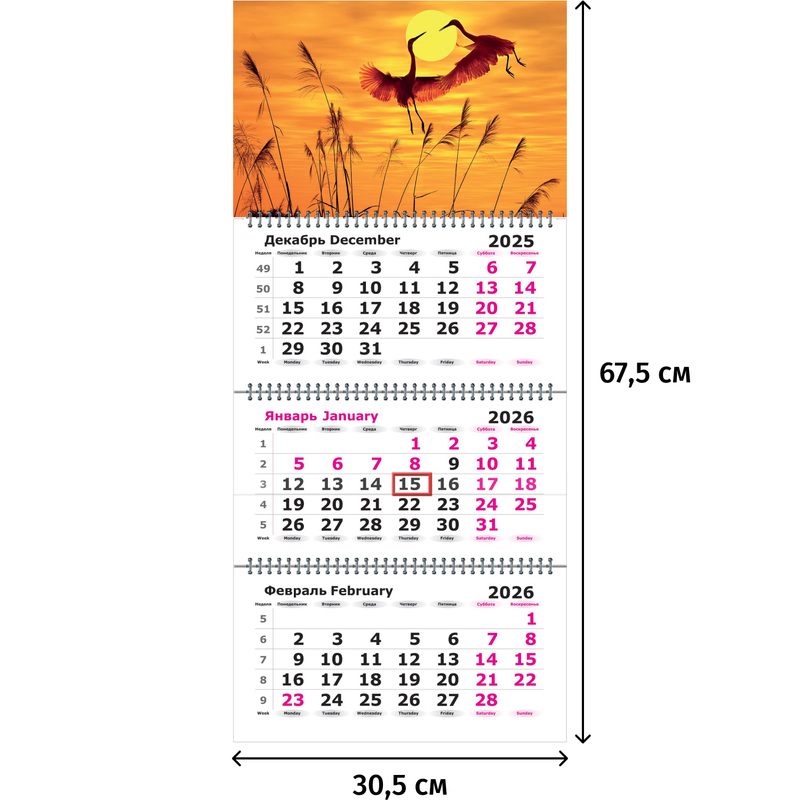 Изображение товара Календарь настенный 3-х блочный 2026 Журавли 30.5x67.5 см