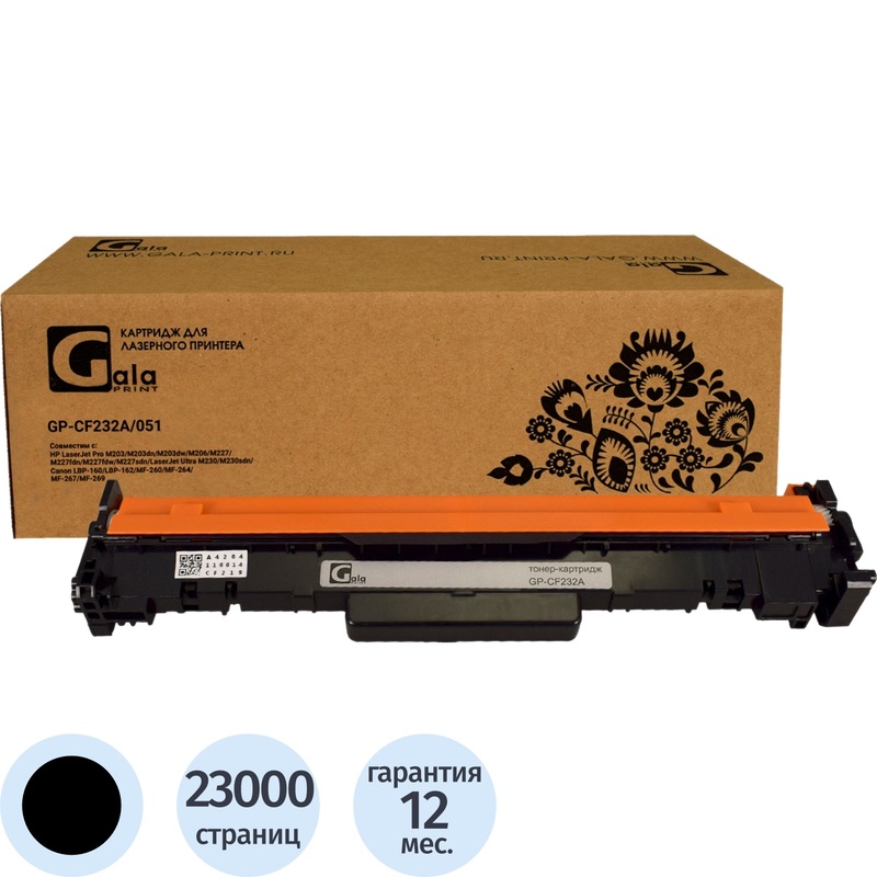 Изображение товара Фотобарабан GalaPrint 32A CF232A/051 для HP и Canon чёрный