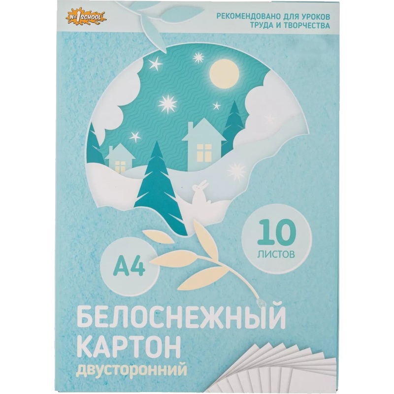 Изображение товара Мелованный картон А4 200 г/м², Россия, 2 упаковки по 10 листов