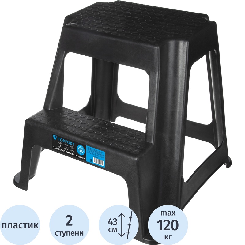 Изображение товара Стремянка пластиковая TOPFORT 2 ступени