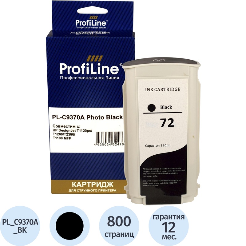 Изображение товара Картридж струйный ProfiLine 72 C9370A для HP черный совместимый