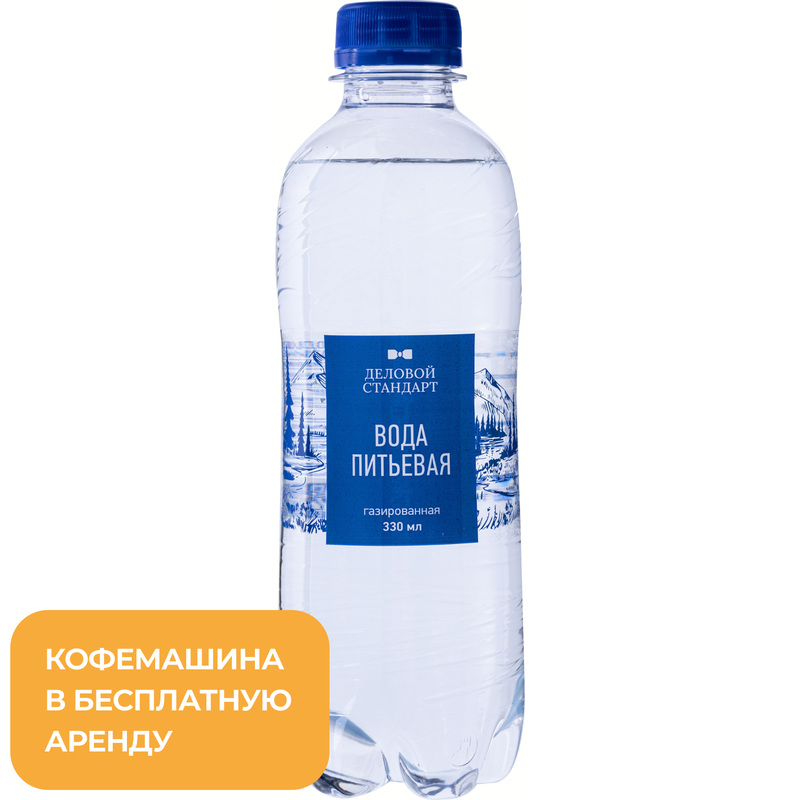 Изображение товара Вода питьевая Деловой Стандарт газированная 0.33 л Изображение товара Вода питьевая Деловой Стандарт газированная 0.33 л