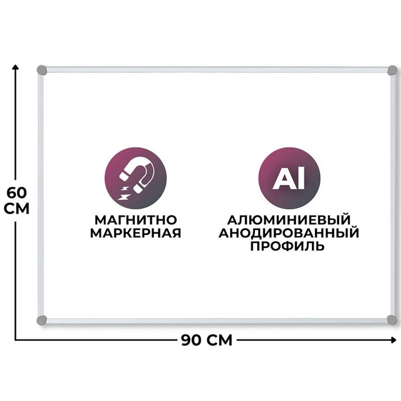 Изображение товара Магнитно-маркерная доска Attache Classic 60x90 см односторонняя с полочкой
