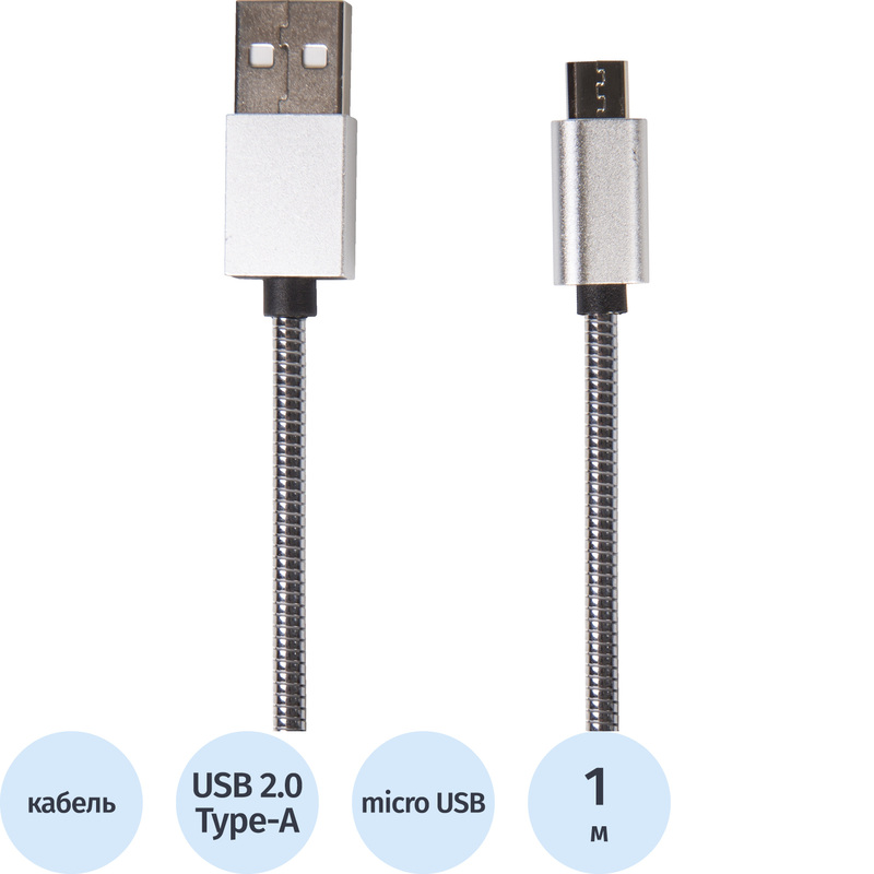 Изображение товара Кабель Rexant micro USB - USB Type-A 1 метр (18-4241)