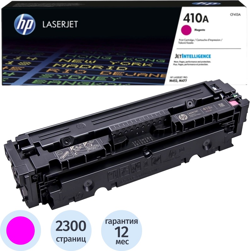 Изображение товара Лазерный картридж HP 410A CF413A пурпурный оригинальный для HP принтеров