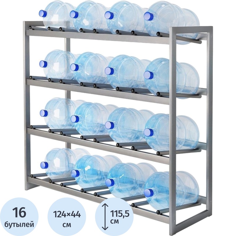 Изображение товара Стеллаж для бутилированной воды на 16 бутылей металлический современный