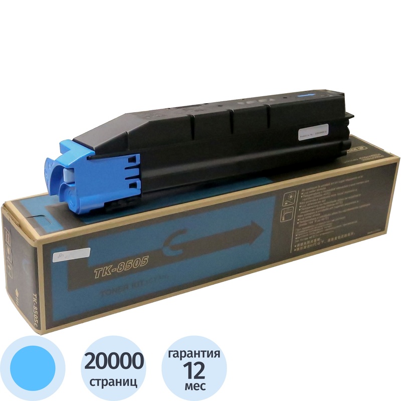 Изображение товара Картридж лазерный Kyocera TK-8505C голубой оригинальный для TASKalfa