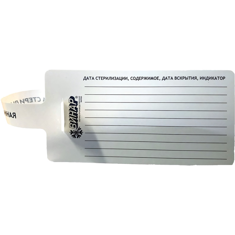 Изображение товара Бирка идентификационная Винар (100 штук в упаковке)