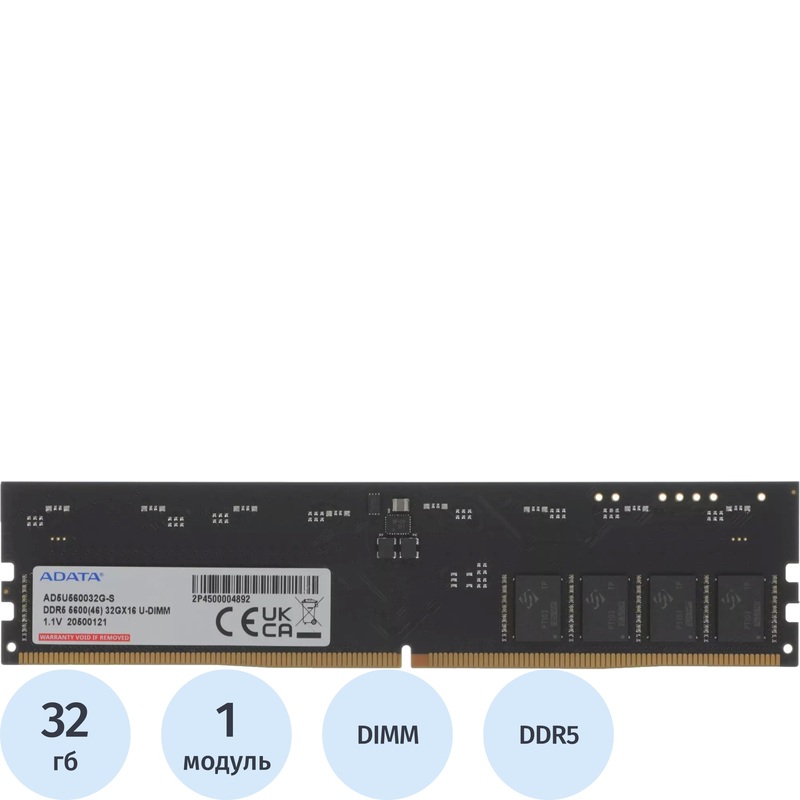 Изображение товара Модуль памяти ADATA AD5U560032G-S DDR5 32 ГБ Изображение товара Модуль памяти ADATA AD5U560032G-S DDR5 32 ГБ