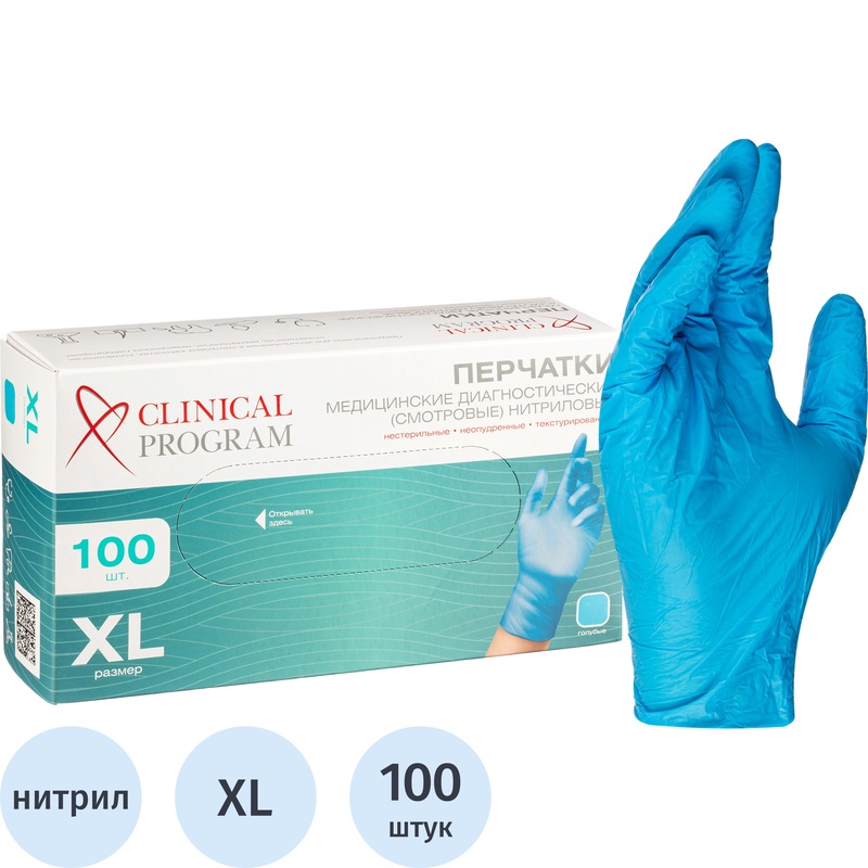 Изображение товара Перчатки одноразовые нитриловые универсальные Top Glove XL голубые 100 штук