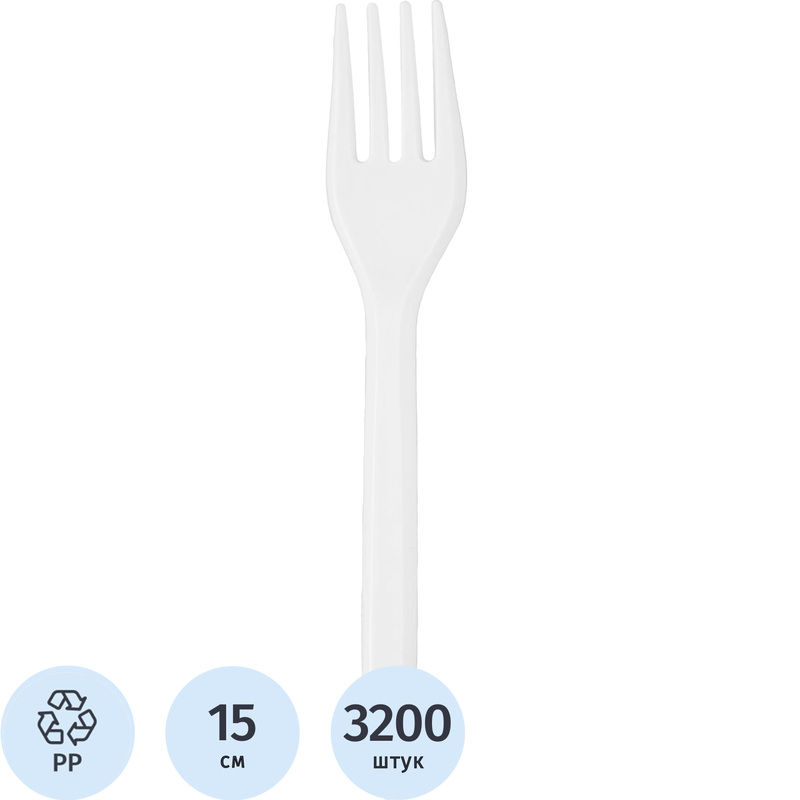 Изображение товара Одноразовые пластиковые вилки белого цвета 150 мм 3200 штук в упаковке