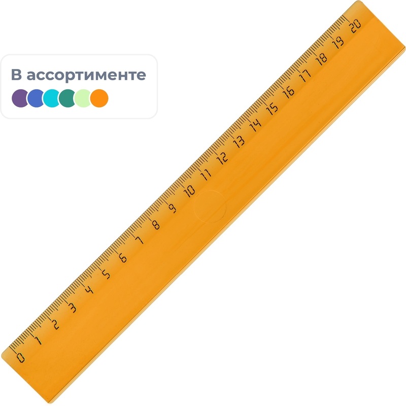 Изображение товара Линейка Attache Economy 20 см пластиковая для чертежей