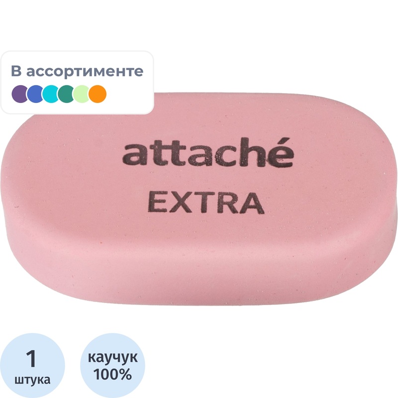 Изображение товара Ластик Attache Extra натуральный каучук овальный 45x28x10 мм